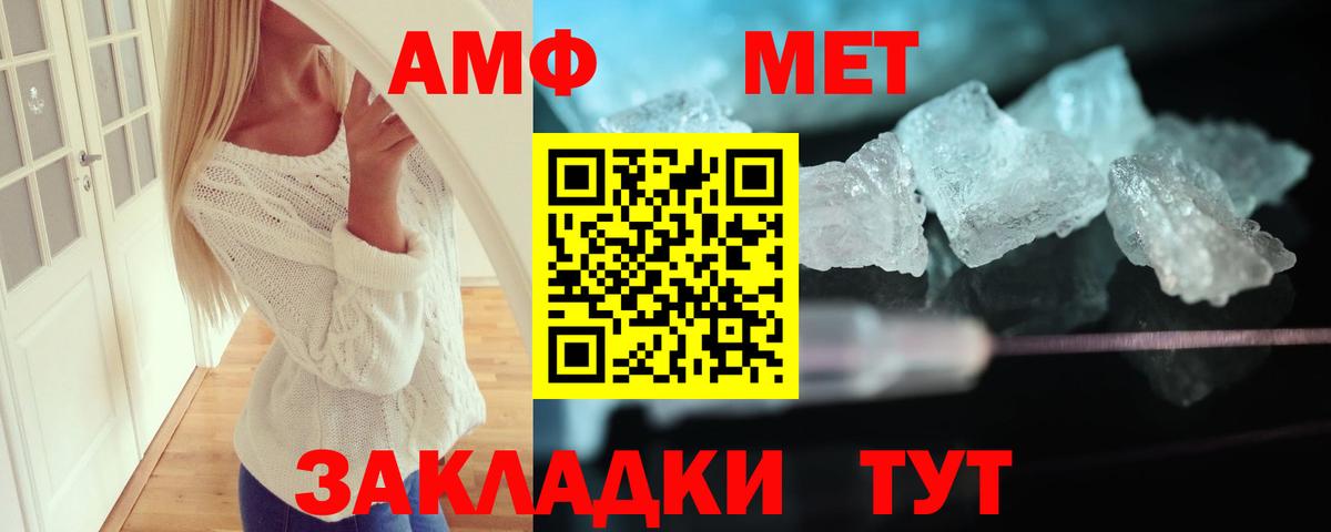 Амфетамин 98%  АМФЕТАМИН  Зима  Вход с VPN 