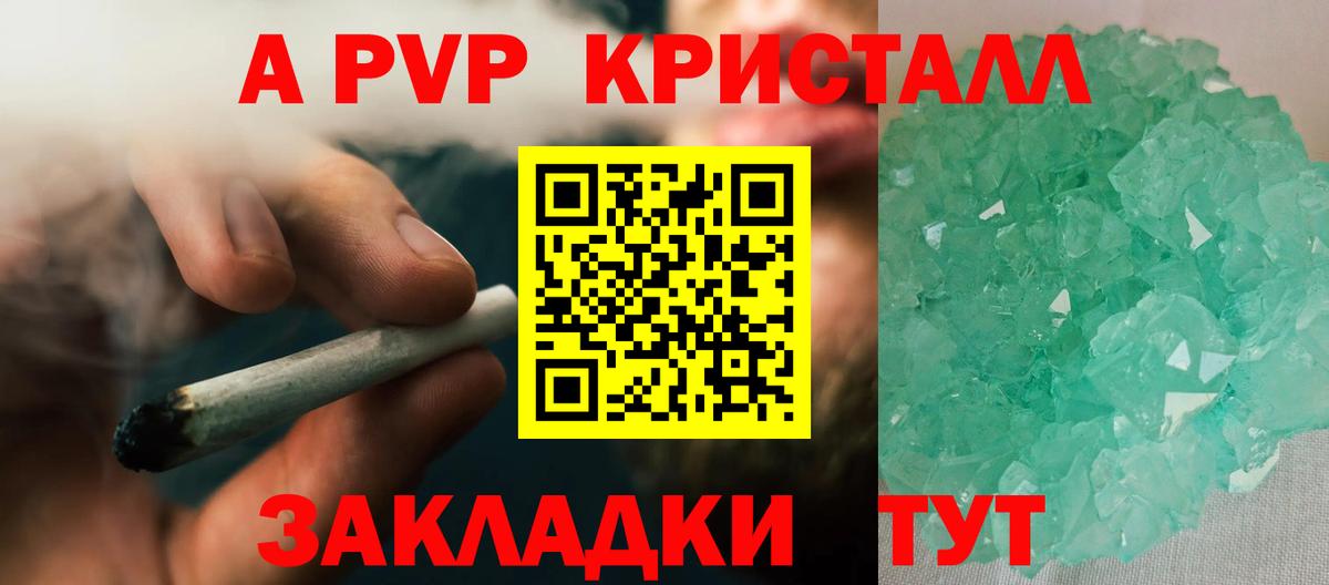 Alfa_PVP VHQ Зима