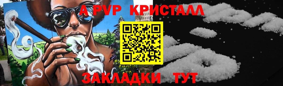 Alfa_PVP крисы CK  А ПВП мука  A-PVP Crystall  Зима  Вход с VPN 