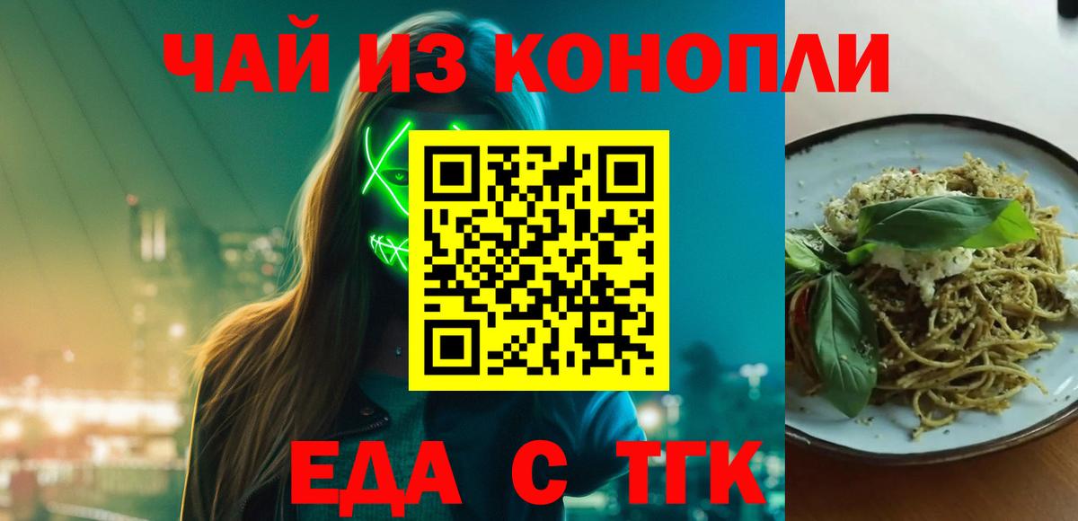Зима  Cannafood конопля  Вход с VPN 