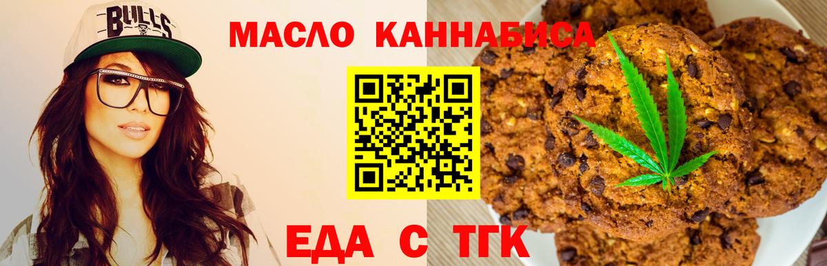 Печенье с ТГК марихуана Зима