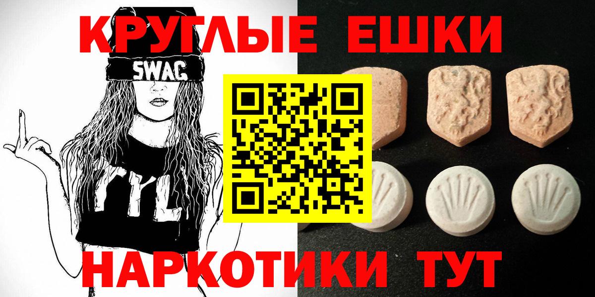 Экстази mix  Вход с VPN  Экстази  Зима  ЭКСТАЗИ круглые 