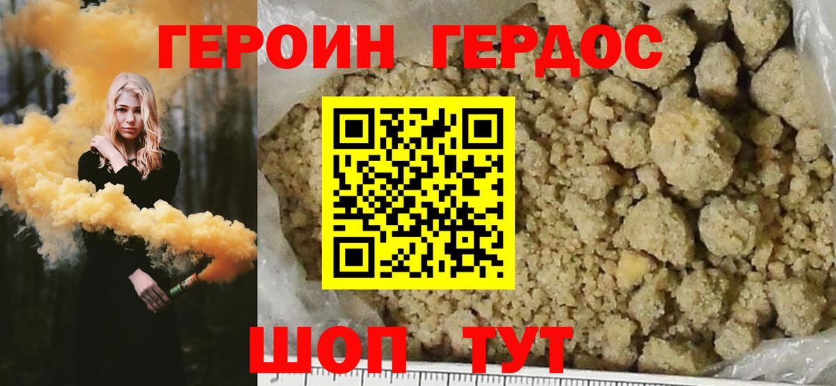 Героин гречка Зима