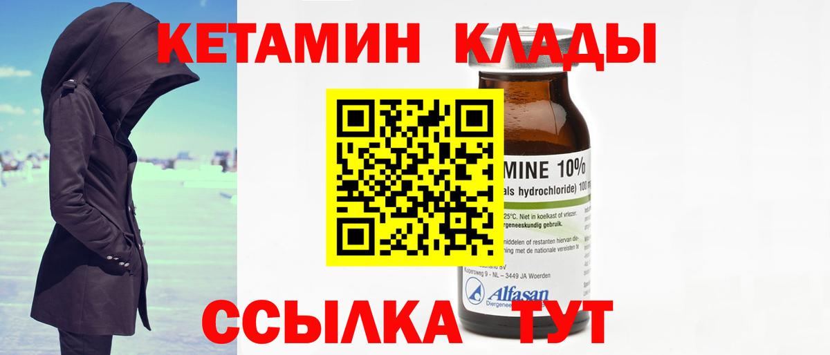КЕТАМИН ketamine Зима