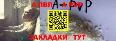 альфа пвп Краснознаменск