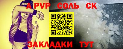 альфа пвп Краснознаменск
