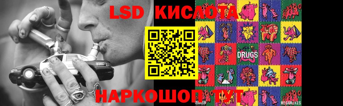 Лсд 25 экстази ecstasy  ЛСД экстази кислота  Вход с VPN  Зима 
