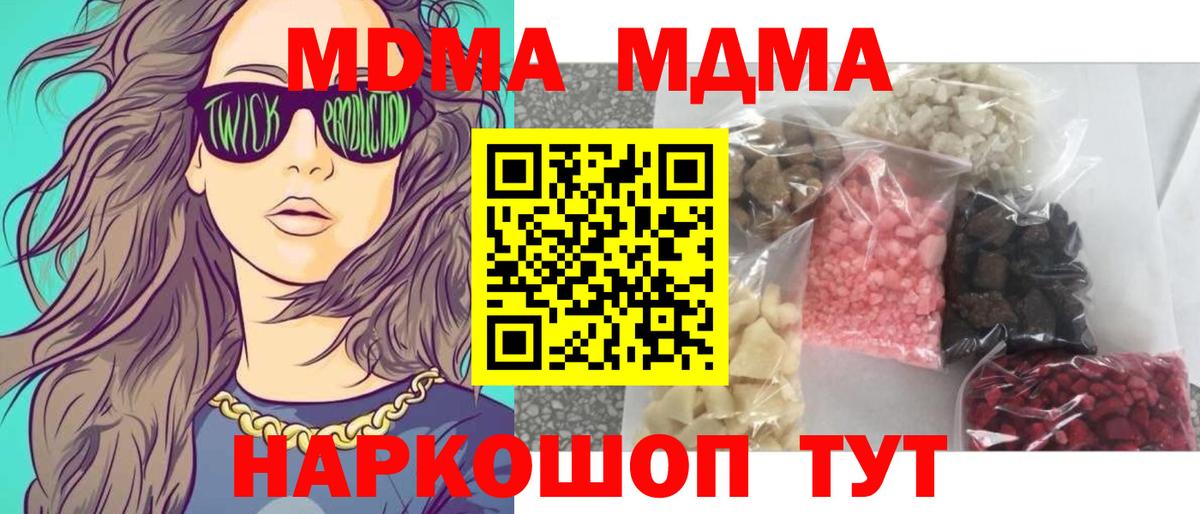 MDMA Molly Зима