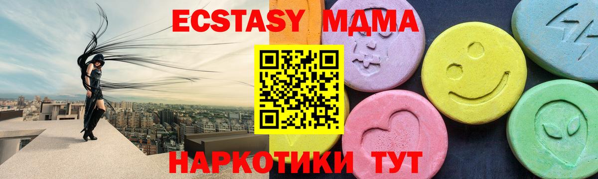 MDMA VHQ  Вход с VPN  МДМА  Зима 