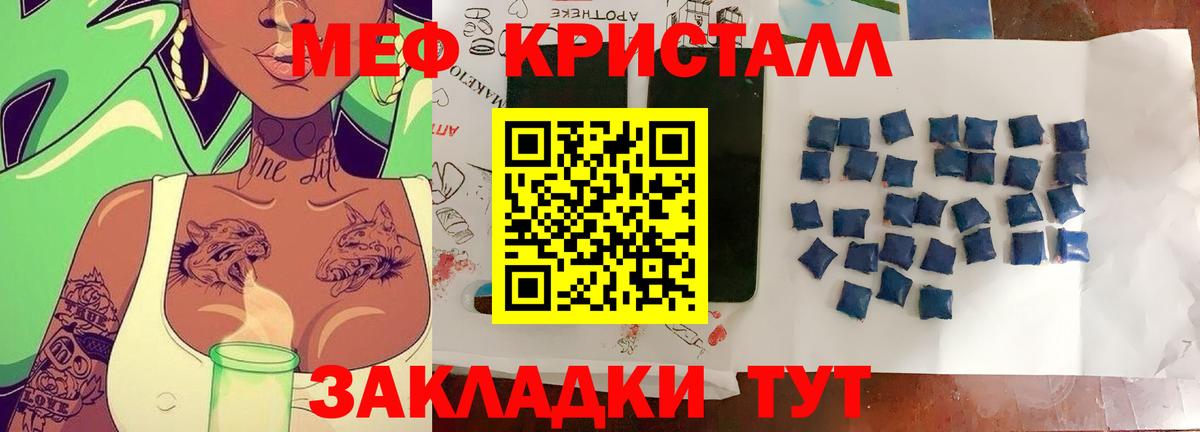 МЯУ-МЯУ мяу мяу  Меф  Мефедрон  Зима  МЯУ-МЯУ кристаллы  Вход с VPN 