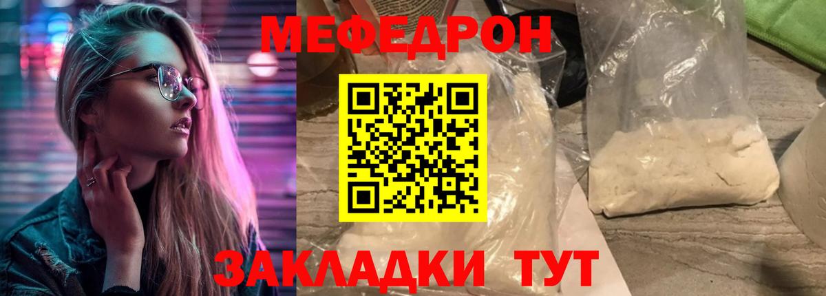 Меф мяу мяу кристаллы Зима