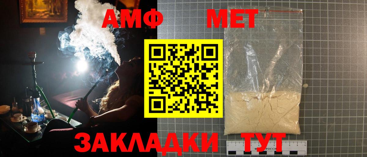 МЕТАМФЕТАМИН кристалл  МЕТАМФЕТАМИН кристалл  Вход с VPN  Зима 
