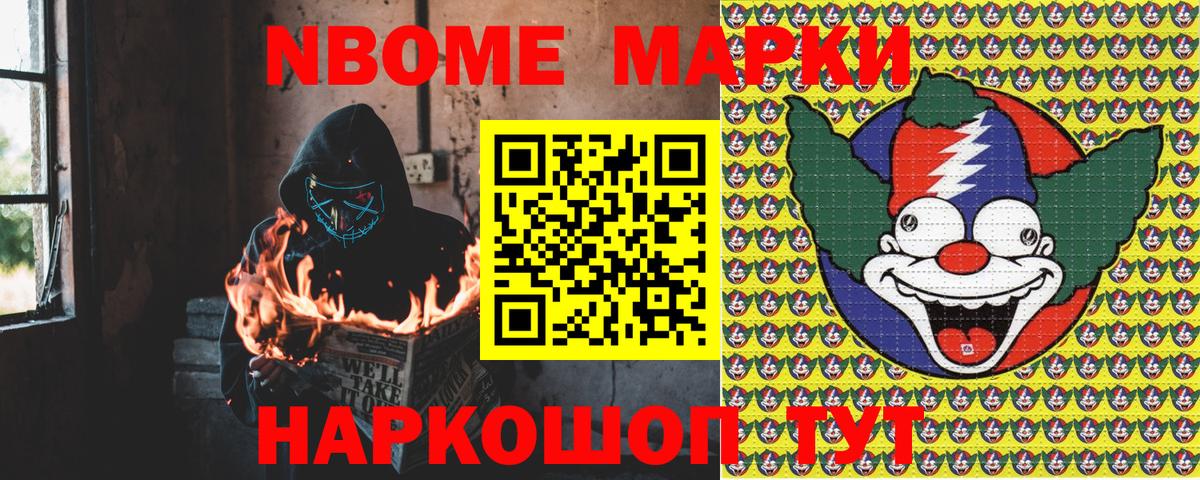 Марки NBOMe 1,5мг  Марки NBOMe 1,5мг  Вход с VPN  Зима 
