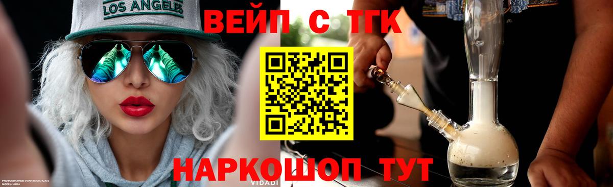 Дистиллят ТГК вейп с тгк  Вход с VPN  Зима 